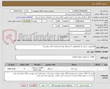 تصویر کوچک آگهی الکتروپمپ شناور تک فاز(مطابق با استعلام بها و مشخصات فنی پیوست)