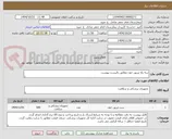 تصویر کوچک آگهی سه راه تزریق خون مطابق بالیست پیوست