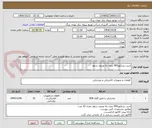 تصویر کوچک آگهی خرید دیژنکتورSF6 بدون رله وبدون سلول