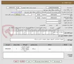 تصویر کوچک آگهی درخواست خرید سرور