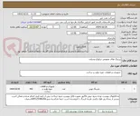 تصویر کوچک آگهی بیرینگ های عمومی درانواع مختلف