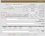 تصویر کوچک آگهی پودر نارگیل،مقدار200 کیلو،کالای انتخابی جهت تشابه،پرداخت 3ماه اداری