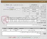 تصویر کوچک آگهی شیت فمورال