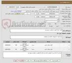 تصویر کوچک آگهی کاغذ دبل A طبق درخواست پیوستی