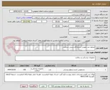 تصویر کوچک آگهی محلول ضد عفونی سریع الاثرسپتی سرفیس 