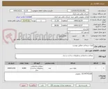 تصویر کوچک آگهی بلوک سیمانی مطابق پیوست