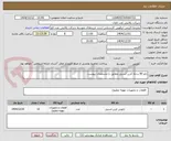 تصویر کوچک آگهی زانو 90 درجه کربن استیل مطابق با مشخصات پیوست