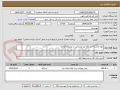 تصویر کوچک آگهی تهیه و نصب 4 دستگاه برج روشنایی در ایستگاه نظامیه