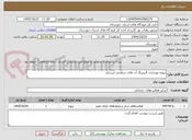 تصویر کوچک آگهی پروژه بهسازی گریتینگ آب های سطحی ایرساید