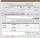 تصویر کوچک آگهی پچ کورد، کابل شبکه 5 متری و ... مطابق  با فایل پیوست