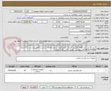 تصویر کوچک آگهی خرید 10 عدد لوپ TUR  (الکترود کاتینگ رزکتوسکوپ) . جهت اطلاعات بیشتر به فایل پیوست و یا با شماره 09210774586خانم مهندس شفیعی تماس حاصل فرمایید