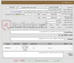 تصویر کوچک آگهی خرید 7 عدد مخرن پلی اتیلن بر اساس فایل پیوست .