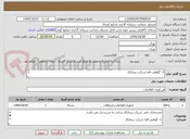 تصویر کوچک آگهی 1- گواهی افتا شرکت پیمانکار 

2- رعایت دستورالعمل استاندارد تارنماهای دستگاه‌های اجرایی

3- روند پشتیبانی منظم و رفع ایراد در 24 ساعت 