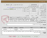 تصویر کوچک آگهی دیزل ژنراتور با قدرت تقریبی 55kva به همراه کاناپی و متعلقات مربوطه مشخصات فنی پیوست ودارای گواهی اصالت کالا و ضمانت نامه ی معتبر 