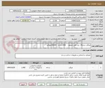 تصویر کوچک آگهی میلگرد سایز20  ذوب آهن اصفهان    1400شاخه   42000کیلوگرم