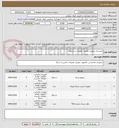 تصویر کوچک آگهی نیازمندی تجهیزات فناوری  اطلاعات و ارتباطات