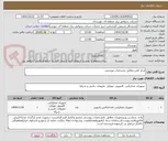 تصویر کوچک آگهی مرکز تلفن-مطابق مشخصات پیوستی