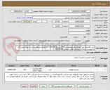تصویر کوچک آگهی خرید یکصدوده عدد کارتریج نوار مغناطیسی LTO نسل8 (LTO-8) با مشخصات و مفاد مندرج در پیش نویس قرار داد پیوست سامانه کارشناس آقای شهبازی 64574246