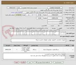 تصویر کوچک آگهی دروازه امنیتی