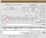 تصویر کوچک آگهی تیغه برش الماسه برگی هات تپ 2400-ایران کد مشابه استفاده شده-ارائه مشخصات فنی و مالی الزامیست