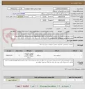 تصویر کوچک آگهی خرید سوییچ پشتیبان سیستم دوربین مداربسته بندر لنگه /ارائه کاتالوگ الزامیست/ارائه مدرک افتا مربوط به نصب و پشتیبانی محصولات فتا الزامیست