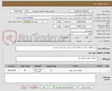 تصویر کوچک آگهی خرید قطعات یدکی دستگاه لودباستر طبق مشخصات پیوست