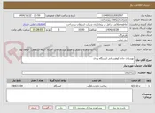 تصویر کوچک آگهی بهسازی جاده کوهستانی ایستگاه پردی