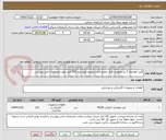 تصویر کوچک آگهی کلید اتوماتیک 3 پل موتوردار قابل تنظیم فشار ضعیف هوشمند 250 آمپر طبق مشخصات فنی پیوستی