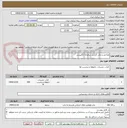 تصویر کوچک آگهی طراحی و چاپ گزارش سالیانه انگلیسی