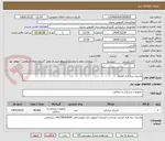 تصویر کوچک آگهی ماسک سه لایه کشدار
