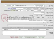تصویر کوچک آگهی بهسازی ساختمان مرکز امام خمینی(ره) بندرعباس