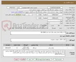 تصویر کوچک آگهی 15 دستگاه بخاری برقی برفاب مدل مدل QH-3000