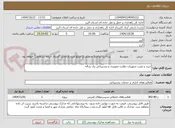 تصویر کوچک آگهی خرید و نصب تجهیزات نظارت تصویری و پشتیبانی یک ساله