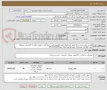 تصویر کوچک آگهی گوشی تلفن تحت شبکه طبق مشخصات فنی.مقتضی است حتما قبل از قیمت دهی با کارشناس مربوطه جهت اطلاع از مشخصات فنی تماس گرفته شود09126781834