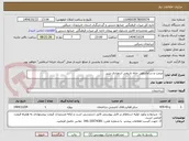 تصویر کوچک آگهی مرمت و ساماندهی خانه تاریخی اردوبادی تبریز
