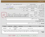 تصویر کوچک آگهی پودر شارکول تعداد 600عدد