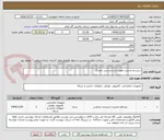 تصویر کوچک آگهی سیستم مدیریت هویت و دسترسی متمرکز