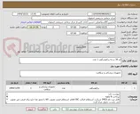تصویر کوچک آگهی لنز 30 درجه رزکتوسکوپ 1 عدد