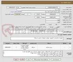 تصویر کوچک آگهی تهیه یک دستگاه چاپگر چند کاره مدل HP MFP135  یا  HP MFP136a 