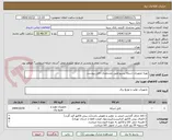 تصویر کوچک آگهی تهیه تجهیزات شبکه پسیو طبق مشخصات فایل پیوست