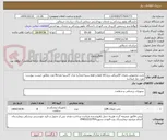 تصویر کوچک آگهی تخت مخصوص زایمان الکتریکی برندکالا فقط و فقط سیناحمدآریا مدل کاستیا تعداد8 عدد مطابق لیست پیوست مورد نیاز میباشد