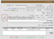تصویر کوچک آگهی تهیه مصالح و اجرای ابرو 