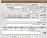 تصویر کوچک آگهی خرید ماسک اکسیژن طبق مشخصات فایل پیوست