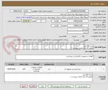 تصویر کوچک آگهی چراغ 150 وات
(طبق 53 برگ الزامات پیوست )
