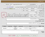 تصویر کوچک آگهی خرید دستگاه الایزا آزمایشگاه