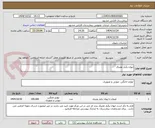 تصویر کوچک آگهی لیوان یکبار مصرف