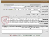 تصویر کوچک آگهی بازسازی ساختمان آتش نشانی تاسیسات گاز ری