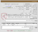 تصویر کوچک آگهی انژیوکت صورتی