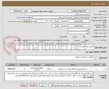 تصویر کوچک آگهی مانیتور علائم حیاتی