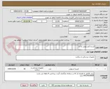 تصویر کوچک آگهی کیسه کلستومی ته باز
